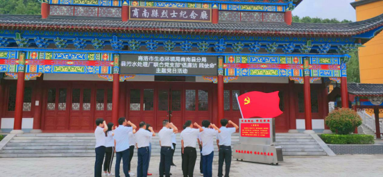 商南公司开展“倡清廉 践使命” 主题党日活动