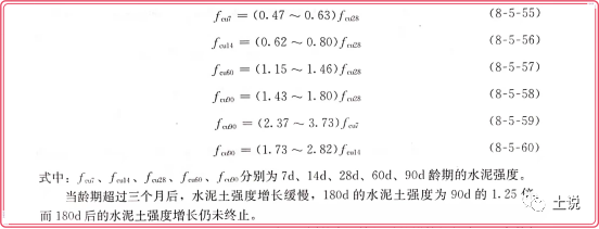 探讨：我总结的搅拌桩施工6个禁忌的图12