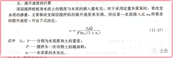 探讨：我总结的搅拌桩施工6个禁忌的图8