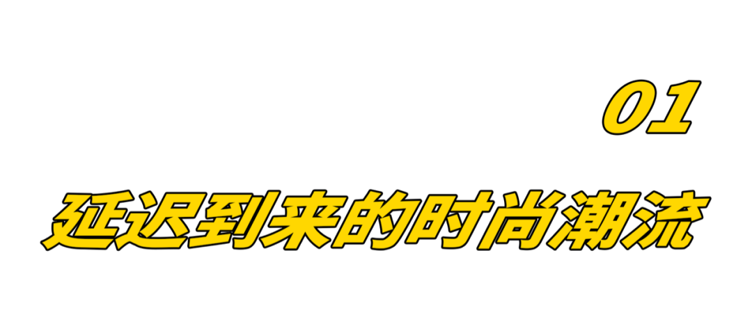 后杀马特的哀伤 南风窗 微信公众号文章阅读 Wemp