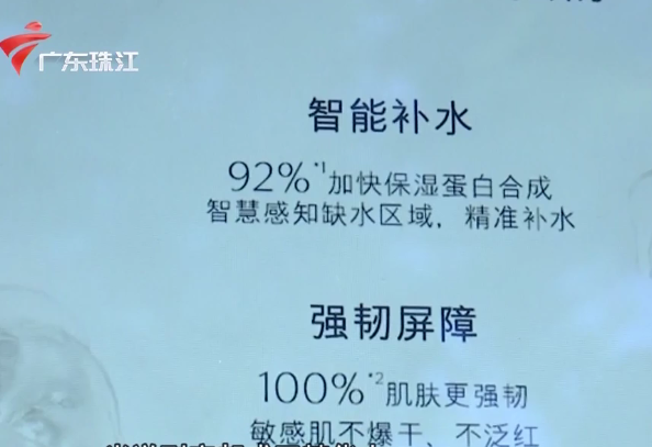 记者调查：直播带货货不对板 网红莫乱代言