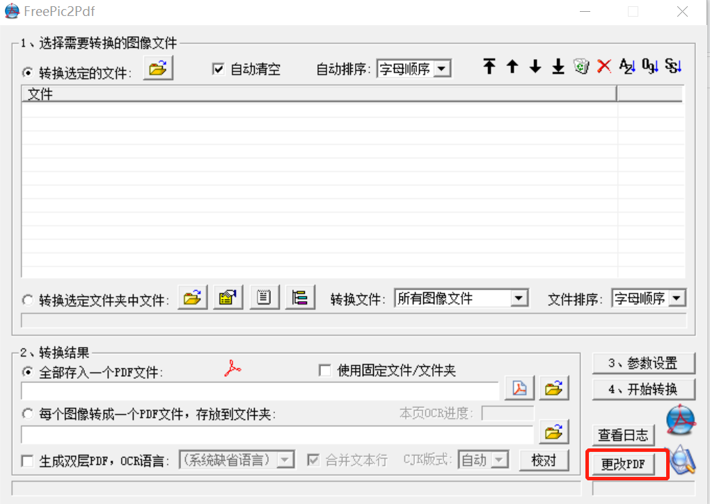 目录添加一行怎么弄_pdf添加目录_目录添加二级标题