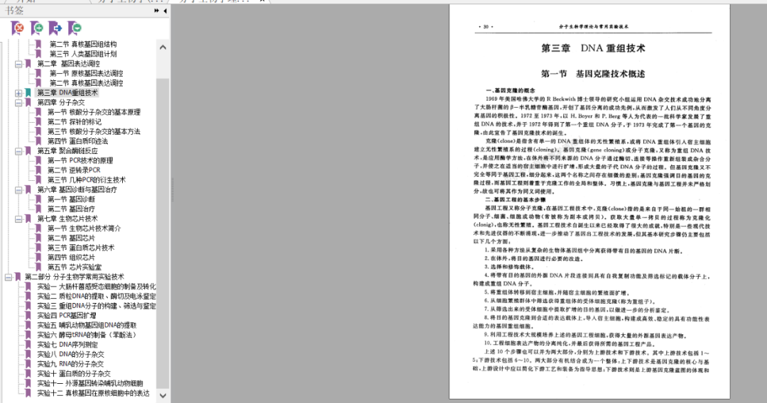 pdf添加目录 秘籍|如何给pdf文件制作目录