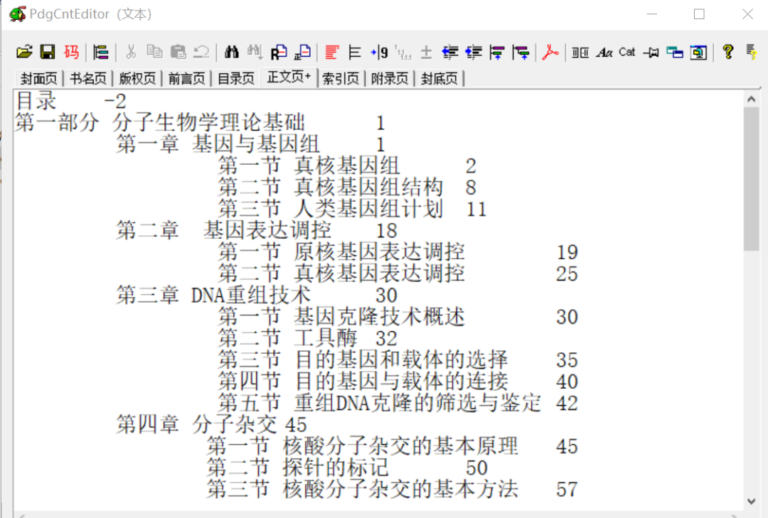 目录添加二级标题_pdf添加目录_目录添加一行怎么弄