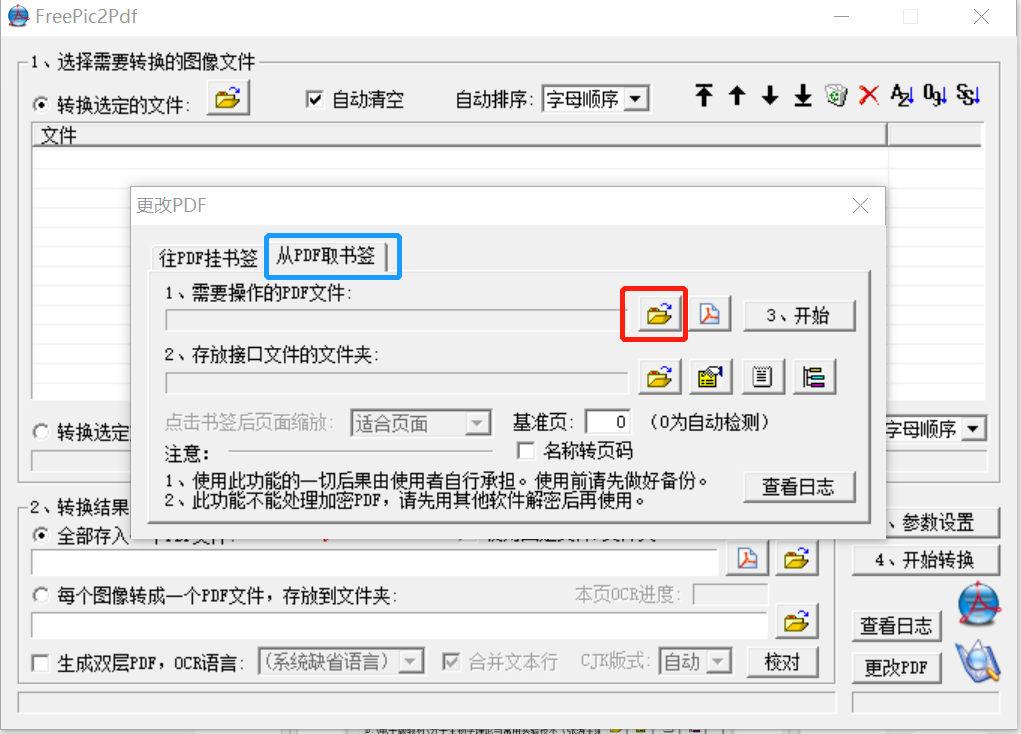 目录添加二级标题_pdf添加目录_目录添加一行怎么弄