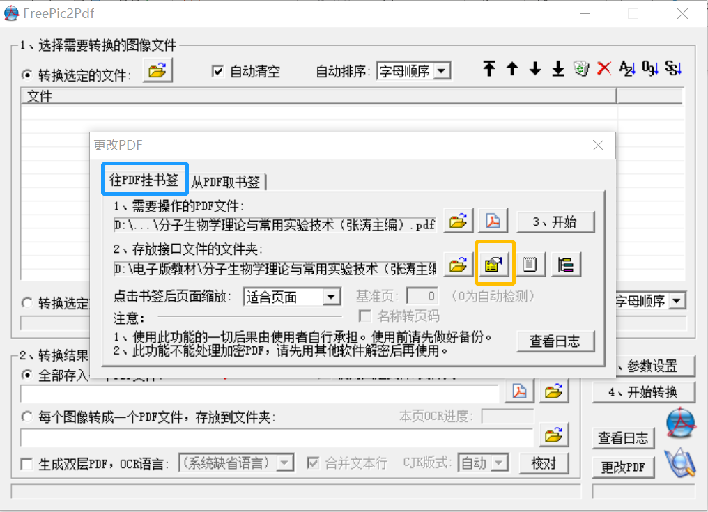 pdf添加目录_目录添加二级标题_目录添加一行怎么弄