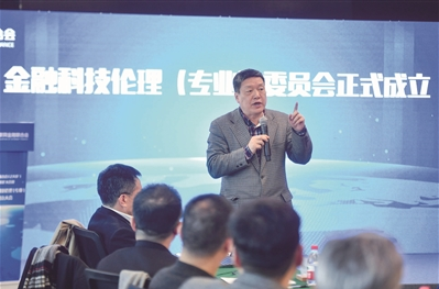 浙江成立全国首个省级金融科技伦理委员会