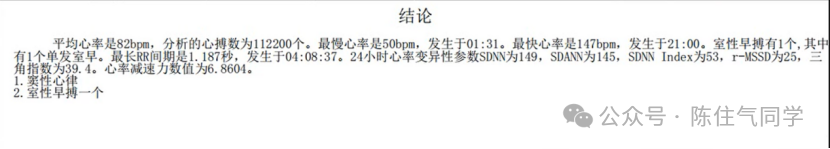 动态心电图怎么分析动态心电图的规范化分析和诊断_https://www.jmylbn.com_新闻资讯_第13张