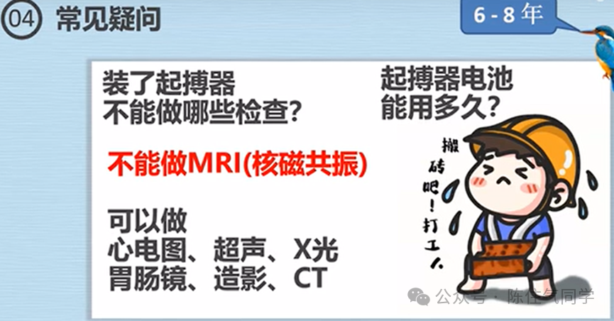 心电图器怎么用起搏器入门，简单易懂！_https://www.jmylbn.com_新闻资讯_第9张