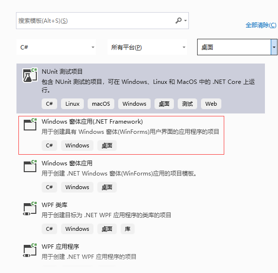 VS2022安装教程和使用说明来了