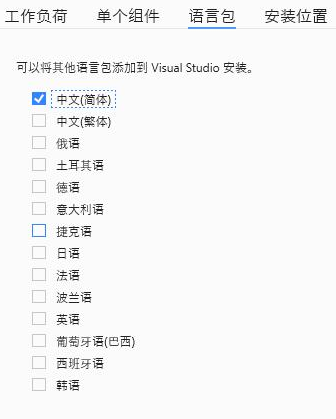 VS2022安装教程和使用说明来了