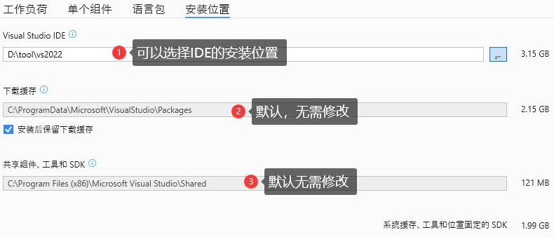 VS2022安装教程和使用说明来了