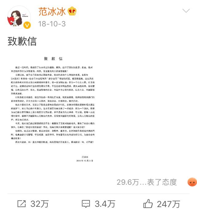 范冰冰高調復出,崔永元消聲匿跡...... 娛樂 第9張-尋夢娛樂 范冰冰高調復出,崔永元消聲匿跡...... 娛樂 第9張