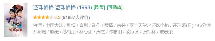 還珠格格又雙叒叕要被翻拍，毀經典真的爽到停不下來？ 戲劇 第8張