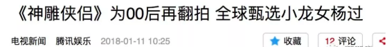 還珠格格又雙叒叕要被翻拍，毀經典真的爽到停不下來？ 戲劇 第55張