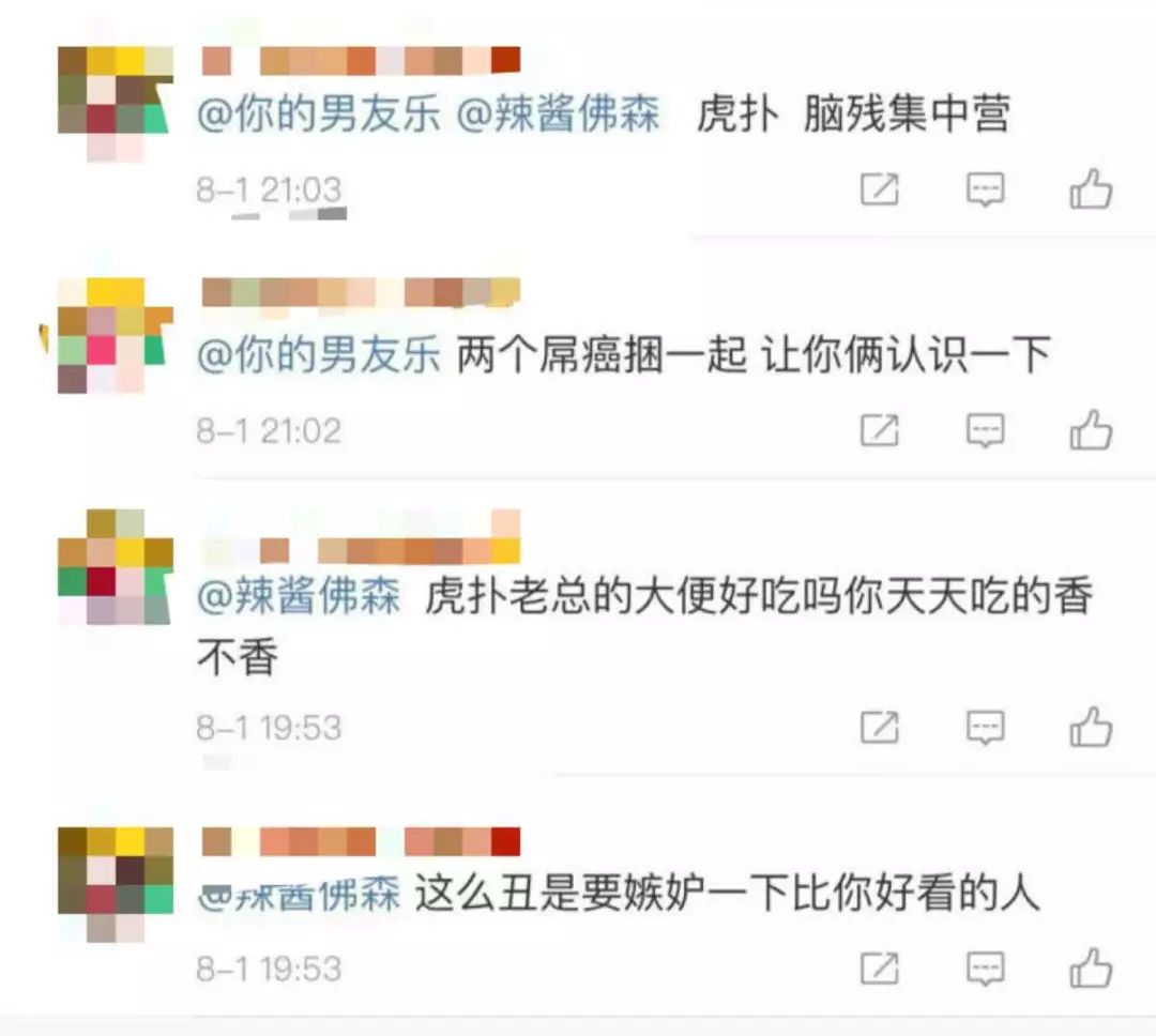 吳亦凡虎撲撕了又撕：那些被鍵盤俠殺死的人們 娛樂 第3張