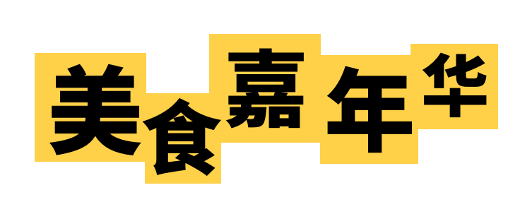 哟~402cc永利集团电梯科技中秋嘉年华，，有趣有爱一起嗨翻天！