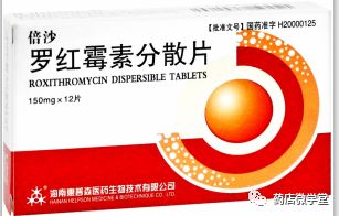 罗红霉素与阿奇霉素哪个功效最好？