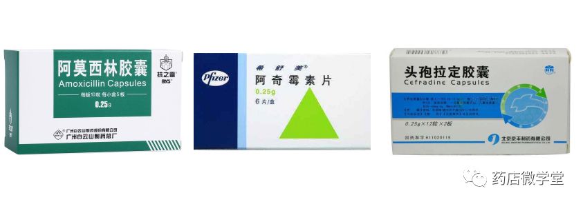 阿莫西林、头孢、阿奇霉素等的区别