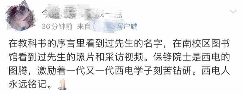 又一巨星陨落！他被誉为“雷达裁判长”_南亚网络电视