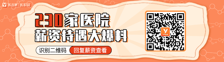 「书面检查范文」住院医生拒绝加班，并被处理 书面评论，全身心地投入到死亡中