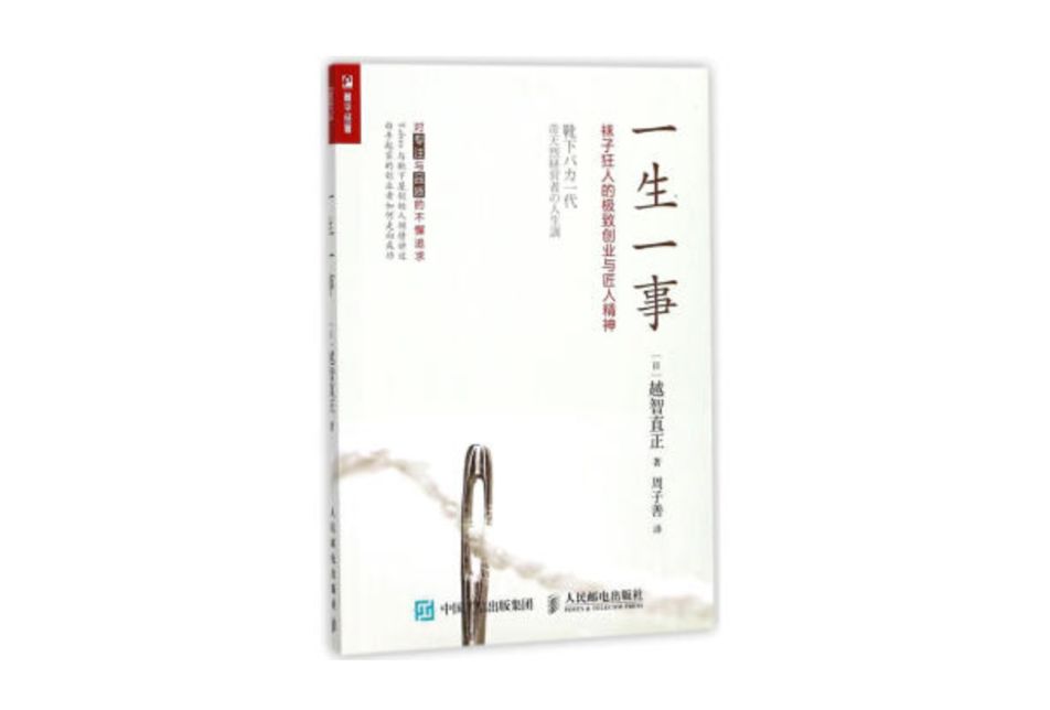 袜子学徒工逆袭创业，60年炼就匠人企业家-天下网商-赋能网商，成就网商