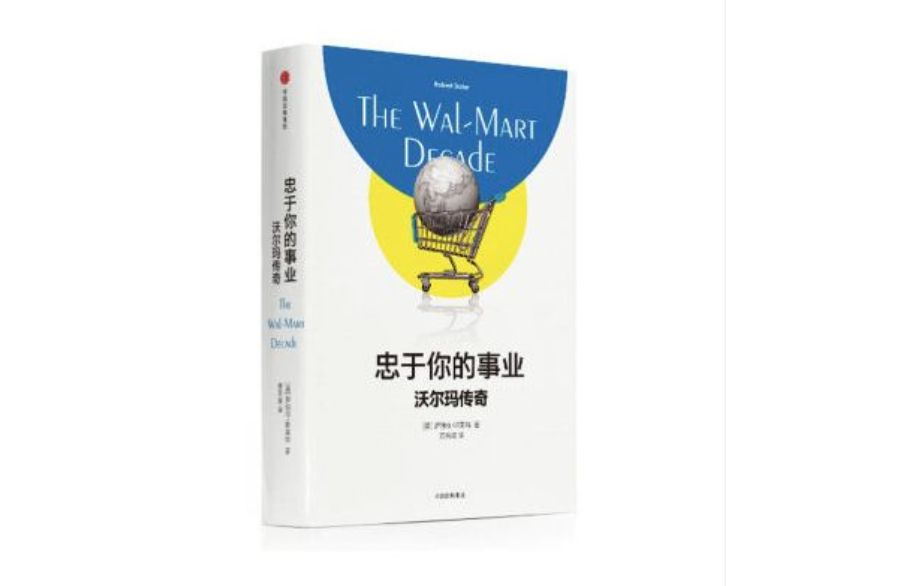 虽说亚马逊已等于2.5个沃尔玛，货架背后的故事仍耐人寻味-天下网商-赋能网商，成就网商
