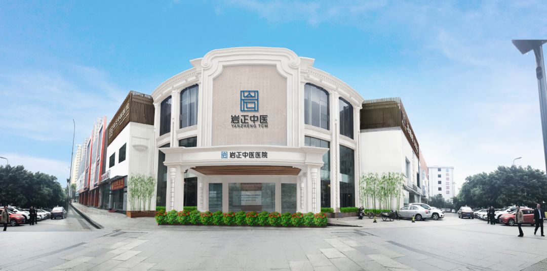 浙江省四川商会企业家一行参访岩正中医