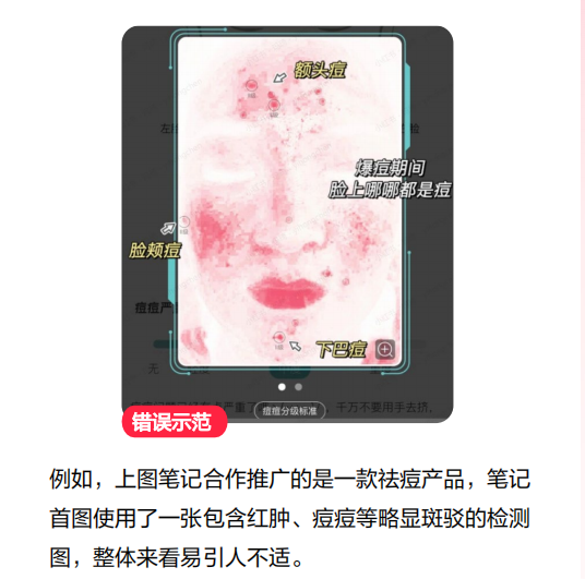 最新官宣！小红书笔记审核规则发生重大调整-第4张图片-媒介匣