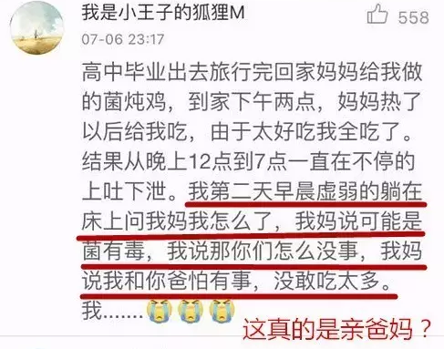 这道菜“后劲”太吓人！女子吃完看见“小精灵”，网友留言仿佛打开新世界（视频/组图） - 15