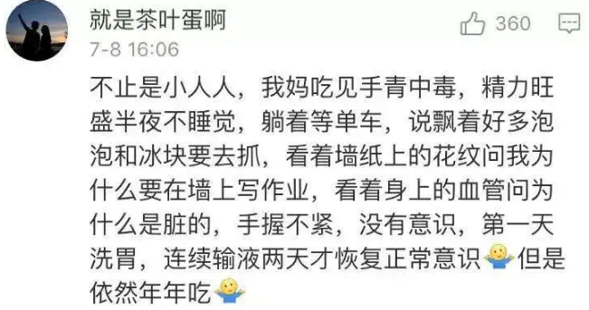这道菜“后劲”太吓人！女子吃完看见“小精灵”，网友留言仿佛打开新世界（视频/组图） - 8