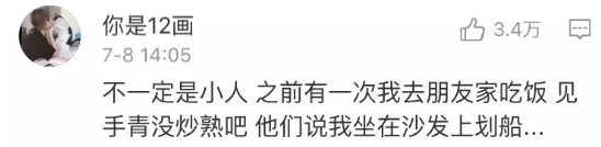 这道菜“后劲”太吓人！女子吃完看见“小精灵”，网友留言仿佛打开新世界（视频/组图） - 9