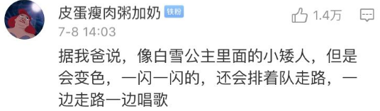 这道菜“后劲”太吓人！女子吃完看见“小精灵”，网友留言仿佛打开新世界（视频/组图） - 14