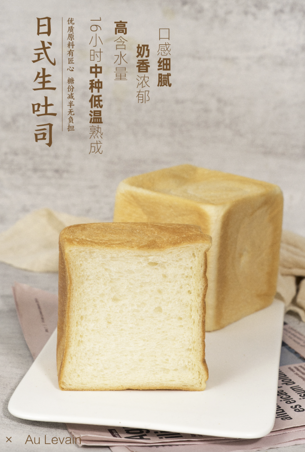 吐司是生的吗_生吐司的卖点在哪里_生吐司为什么叫生吐司