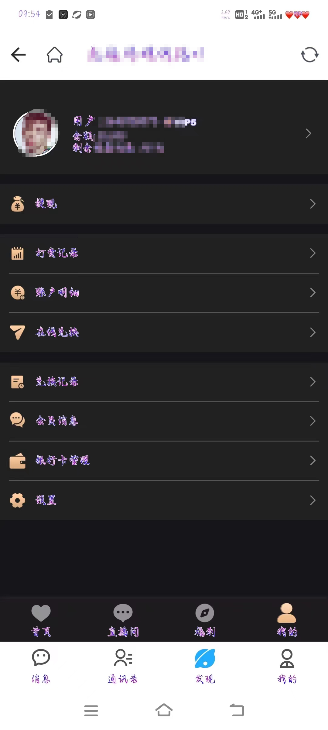 防诈宣传品|红包主持人还能挣钱？快么这是诈欺！(图10)