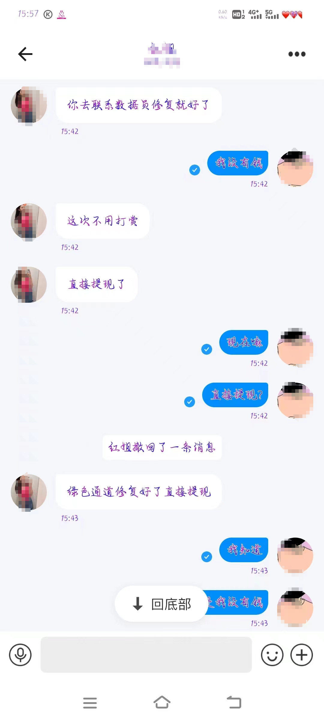 防诈宣传品|红包主持人还能挣钱？快么这是诈欺！(图9)