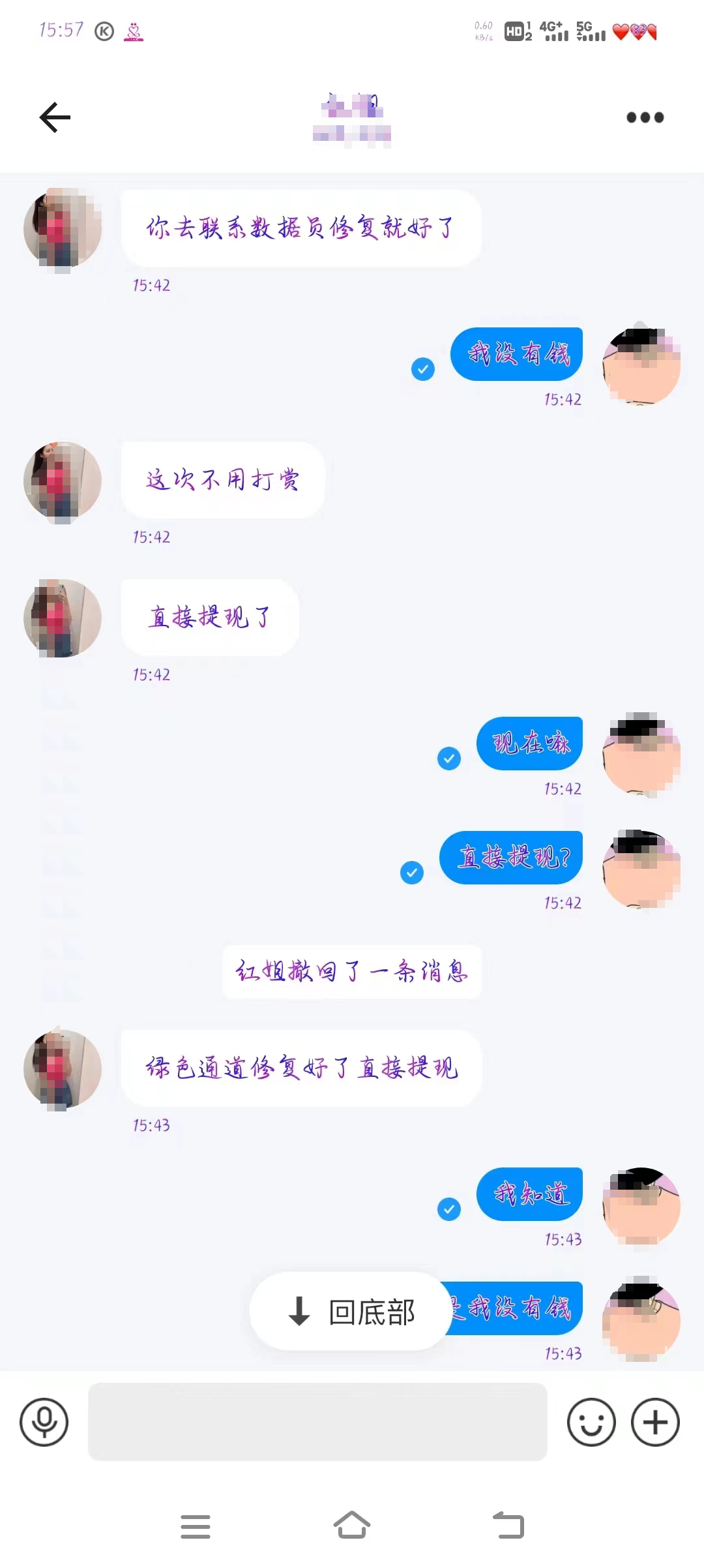 “直播打赏返佣金？” 当心！这是电信诈骗