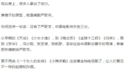 这个写尽各色女人情爱的女人,她自己的故事更精彩.