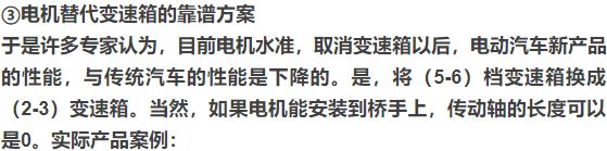分析 | 基于新能源汽車永磁電機的電驅動橋開發探討深度分析！的圖12