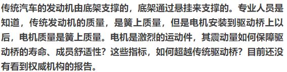 分析 | 基于新能源汽車永磁電機的電驅動橋開發探討深度分析！的圖17