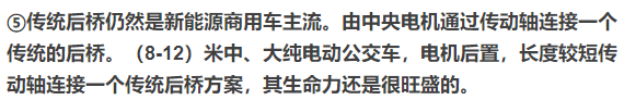 分析 | 基于新能源汽車永磁電機的電驅動橋開發探討深度分析！的圖22