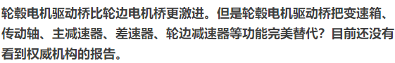 分析 | 基于新能源汽車永磁電機的電驅動橋開發探討深度分析！的圖16