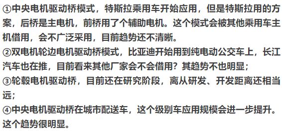 分析 | 基于新能源汽車永磁電機的電驅動橋開發探討深度分析！的圖20