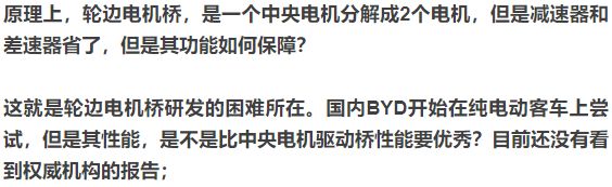 分析 | 基于新能源汽車永磁電機的電驅動橋開發探討深度分析！的圖15