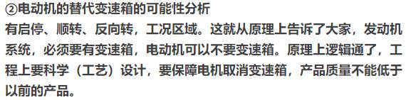 分析 | 基于新能源汽車永磁電機的電驅動橋開發探討深度分析！的圖11