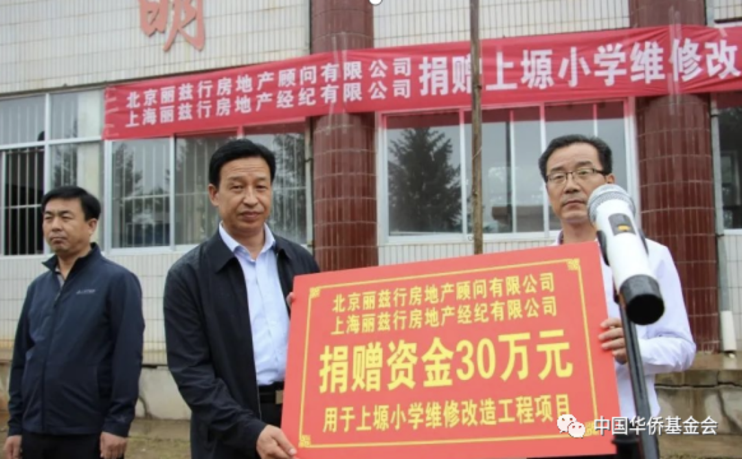 丽兹行：开学季，丽兹公益在行动