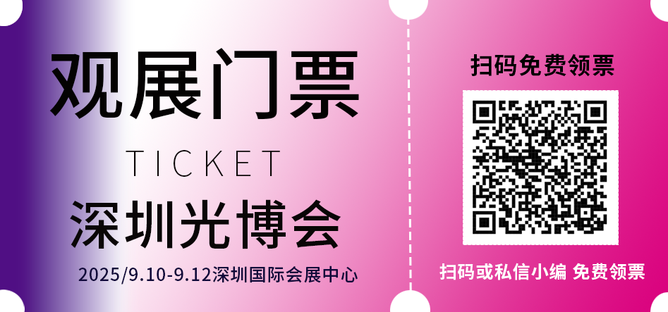 公众号门票.png