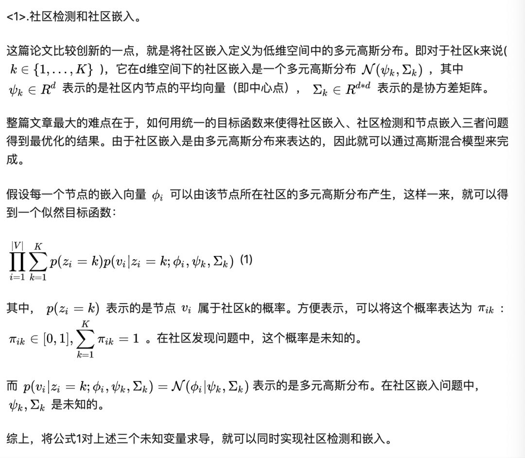 金融風控反欺詐之圖演算法