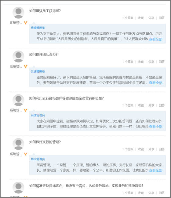 问答精选_问答审核是什么_认证优质问答经验分享