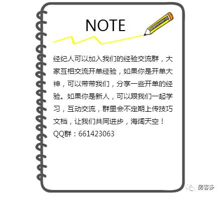 万圣节!难道房产经纪人连这个节日都没时间  鬼混  吗!